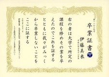 Miku Ito Abschlusszeugnis A4