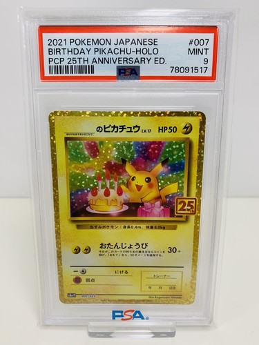 Pokemon japanese 25th - japanese,
