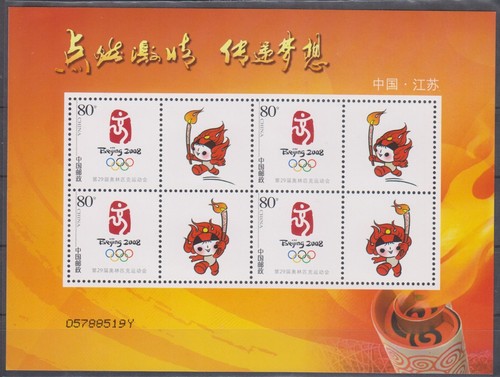 Olympische spiele 2008 - 2008,
