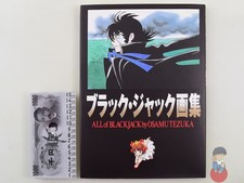 Artbook - All Of Black Jack
