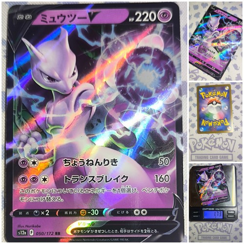 Pokemon mewtwo nm - 🇯🇵,