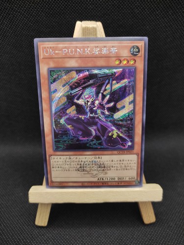 Ukiyoe u n k - yu-gi-oh, ukiyoe-p.u.n.k