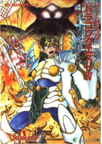 Dragon quest game - quest, iv