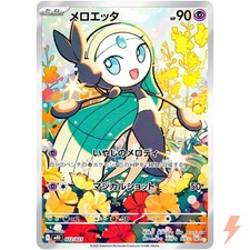 Meloetta (AR) 022/021 MBD