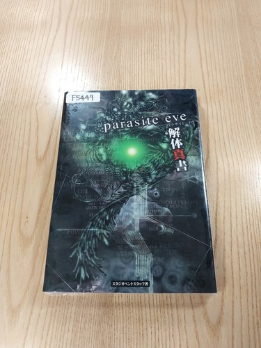 F5449 parasite eve - f5449, kai