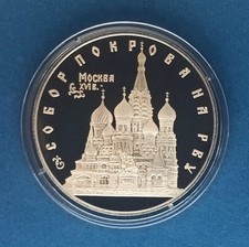 3 Rubel 1 oz Silber 1993 Basilius Kathedrale in Moskau, PP