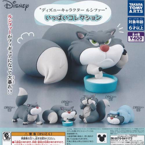 Disney figur lucifer ippai - disney,