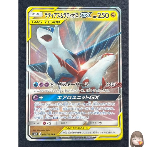 Latias latios gx - &,