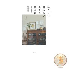 Buch So verwalten Sie Ihr