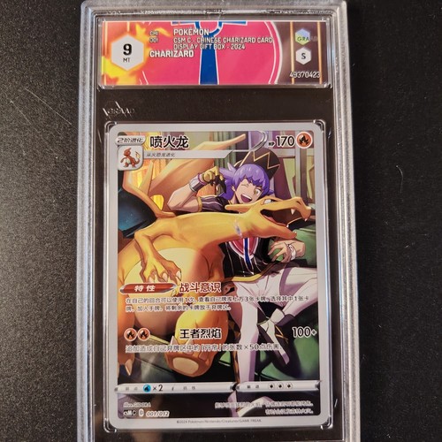 Charizard csm chinese - c,