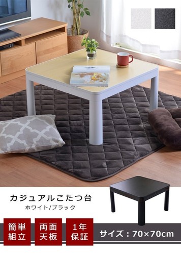 Kotatsu tisch wende - kotatsu, x