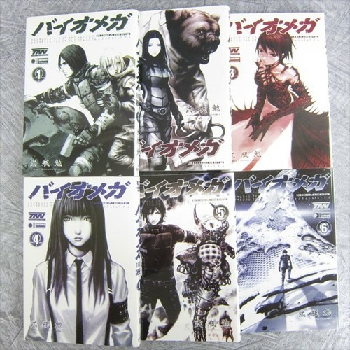 Biomega manga comic complete - biomega,