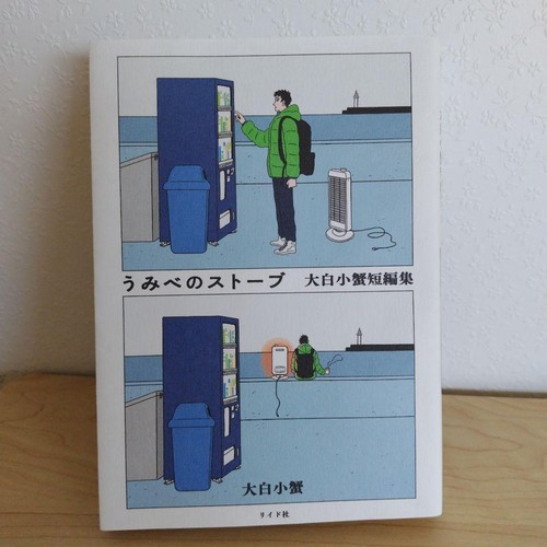 Kaminofen meer eine - meer,