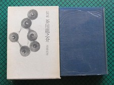 Sumitaka Shindo, „Biographie