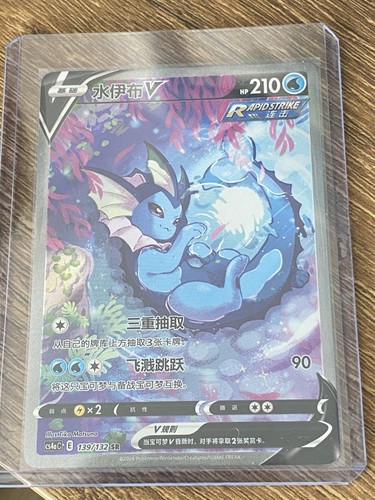 Pokemon cs4ac 139 aquana - pokemon,