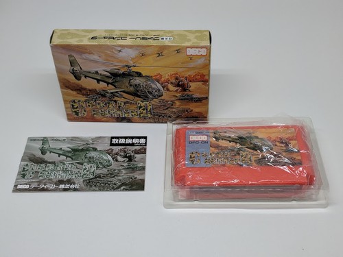 Nintendo famicom cobra - famicom, command