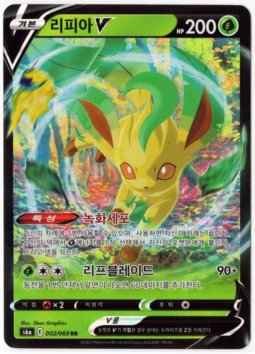 Folipurba leafeon 002 - v,