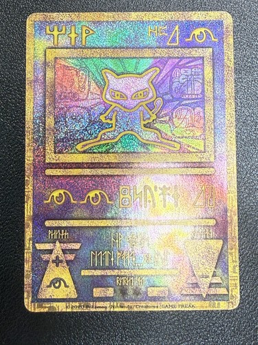 Ancient mew 2020 korean movie - mew,