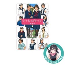 Japanische Schuluniform Notizbuch Japanisches Buch GEBRAUCHT