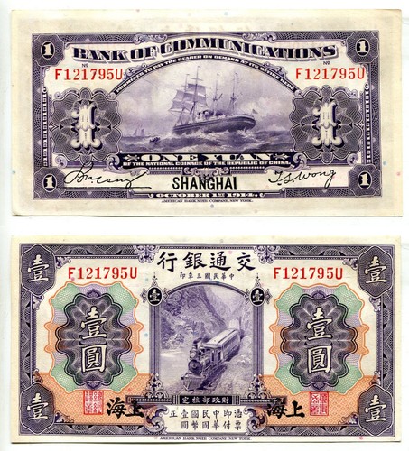 Yuan china shanghai 1914 - china,