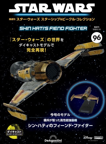 Deagostini star wars - deagostini,