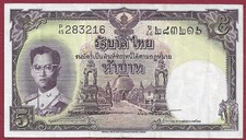 Thailand 5 Baht P-75d(5) Serie P/45 (1955)