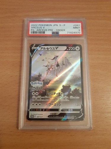 Pokemon arceus promo - pokemon, |
