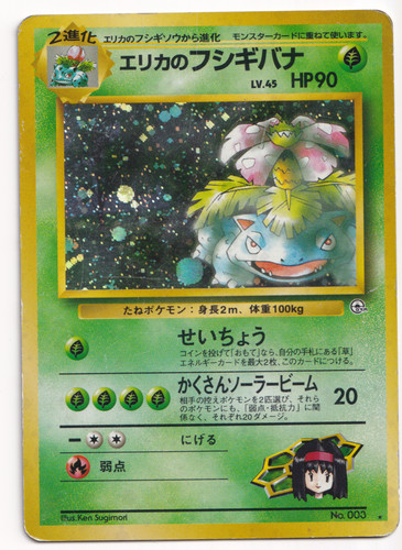 Pokemon tcg erikas venusaur - tcg,