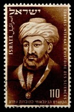 Philosoph und Arzt. Maimonides (1138 - 1204). 1W. Gest. Israel 1953
