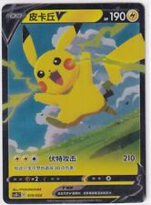 Pokemon Card Japanese CSDC No