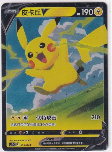 Pokemon card japanese - card, csdc