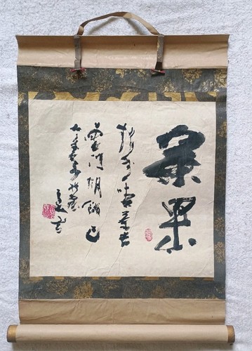 Chinesische schriftrolle - chinesische,