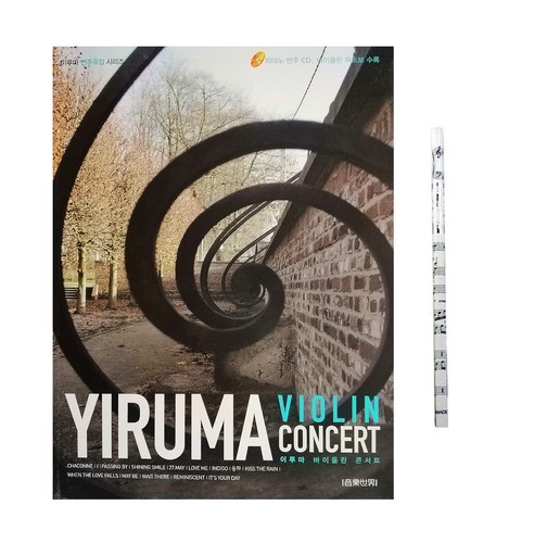 Yiruma violin concert - concert, (+cd)