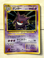 Gengar Pokemon Card Japanese