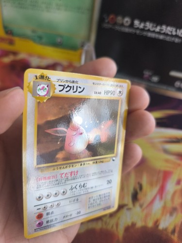 Pokemon karte card vending - pokemon,