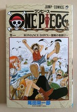 ONE PIECE Vol. 1 - Japanische