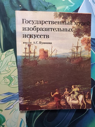 Государственный