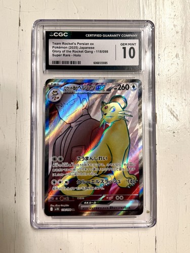 Pokémon tcg team - ⭐️,