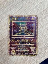 Pokemon Karte Mew Ancient Mew