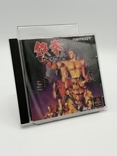 Tekken 1 (PS1) NTSC Japanische