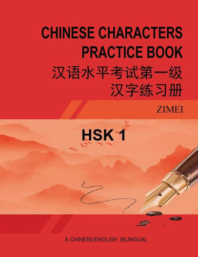 Hsk chinese characters - hsk-1,