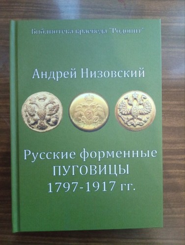 Russisches reich militär und - russisches,