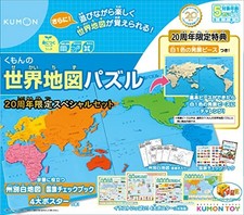 Kumon Publishing Kumons Weltkarte Puzzle Spezial Set Lernspielzeug Japan