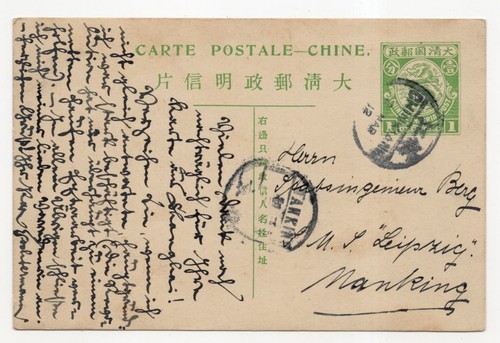 China ganzsache 1912 auf sms - ganzsache,