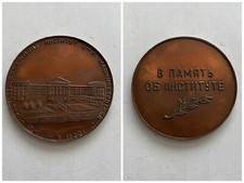 Russland Rostov am Don 1930 Medaille 62 mm  / 64,3 g #GLX