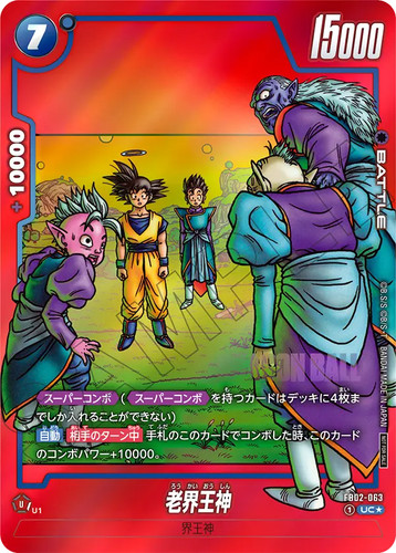 Dragon ball fusion - dragon,