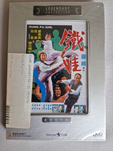 Kung girl 1973 dvd - -,