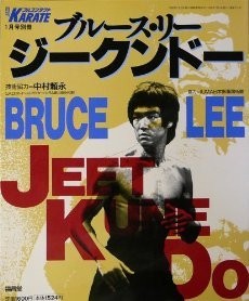 Bruce lee jeet - bruce,