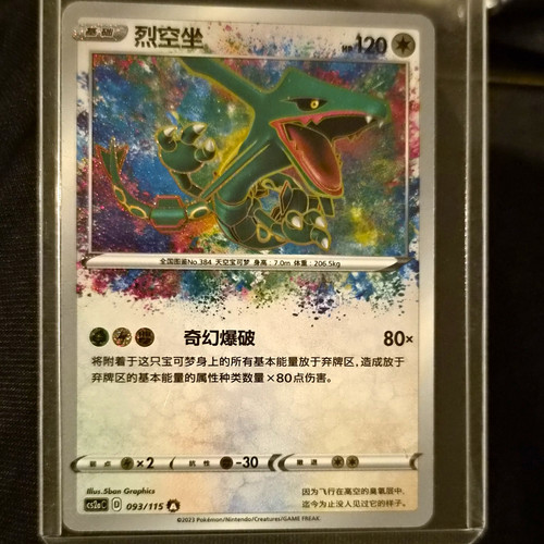 Pokémon tcg rayquaza holo - rayquaza,