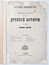 Kiepert Atlas Antiquus – 12